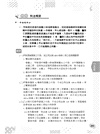法院書記官全科目試題詳解(111-113年度)