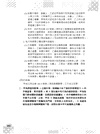 法院書記官全科目試題詳解(111-113年度)