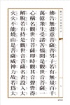 四經合刊【福慧吉祥套組】