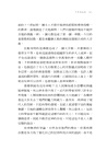 只有香如故：林義雄家書（下冊）