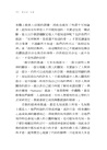 只有香如故：林義雄家書（下冊）
