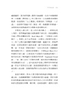 只有香如故：林義雄家書（下冊）