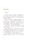 執筆的欲望