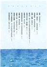 所有的生命都在流動：大海給你我的生命指引