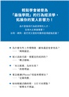 行為經濟學是最強商業武器：善用人的不理性，一次改變千萬人