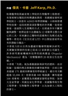 完全沉浸LIT：點燃成功之火的哈佛專注力革命