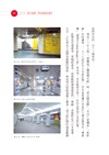 和設計大師一起逛車站：從動線、空間到指標，每個小地方都有趣
