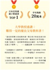 一流的教養：史上最具說服力的教養書【10週年紀念版】