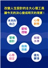 拯救未來的我:減少後悔、提升行動力的自我調節心理學