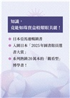 知識之海的閃亮圖鑑：從雪花到銀河系，給好奇者的入門書