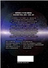 星光體：阿乙莎帶你解鎖DNA，淨化精微體，還原人神一體的生命實相