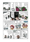 澎湃野吉旅行趣4：沖繩我沖過來了