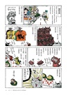 澎湃野吉旅行趣4：沖繩我沖過來了