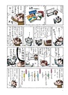 澎湃野吉旅行趣4：沖繩我沖過來了