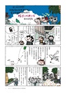 澎湃野吉旅行趣4：沖繩我沖過來了