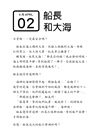 365日日讀 4/1-6/30 愛爺爺的智慧