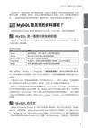 MySQL+PHP初心者的學習殿堂：資料庫×動態網頁設計實務養成