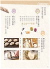 完美麵包這樣做：烘焙大師親身示範，解決製作疑惑，2000張步驟圖解，新手也能100%成功！