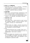 教育研究法