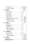 教育研究法