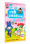 心智圖記憶遊戲貼紙書：歡迎來我家