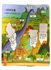 小小孩的大問題：為什麼沒有恐龍？【厚紙翻翻書】