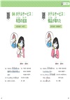 Eiko的吃喝玩樂日本語：掌握「聽」「說」關鍵字，秒懂秒回日本人！（附QR code音檔）