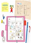 超簡單日文小日記：隨手寫，天天po，日文表達好容易！