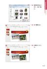 Office 2013完全必修：專家親授的好學活用術！13個主題 X 73段影音 X 92項功能