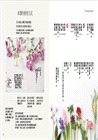 日常花事圖鑑：常見200種花卉，從選擇、知識到花語的療癒系手帖