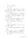 八字數字學教科書