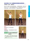 彈性阻力帶肌力訓練大全 162 式最新版:健身與功能性訓練、復健與預防肌少症 全適用