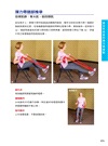 彈性阻力帶肌力訓練大全 162 式最新版:健身與功能性訓練、復健與預防肌少症 全適用