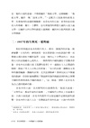存在與言說：中國當代小說散論