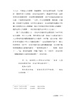 存在與言說：中國當代小說散論