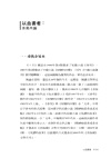 存在與言說：中國當代小說散論