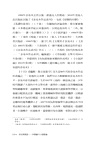 存在與言說：中國當代小說散論