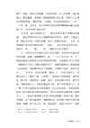 存在與言說：中國當代小說散論