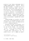存在與言說：中國當代小說散論
