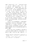 存在與言說：中國當代小說散論