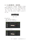 用iClone&互動式虛擬實境打造3D動畫世界