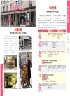 柏林（附：柏林近郊與波茨坦市區）