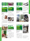 柏林（附：柏林近郊與波茨坦市區）
