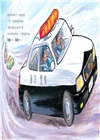 加油！警車