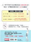 9成痠、痛、病,都是走錯路:1 天5 分鐘300 步,腰痛、膝痛、肩頸僵硬、慢性疲勞、失智全都消