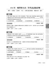 2016試題大補帖:行政警察人員共同+專業(102~104年試題)