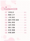 速讀公職國營歷年高頻英文字彙