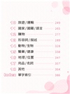 速讀公職國營歷年高頻英文字彙