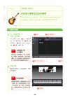 iPhoto‧iMovie‧GarageBand＆iTunes影音微日記用Mac記錄我的生活寫真