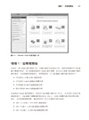 VMware Virtual SAN管理手冊